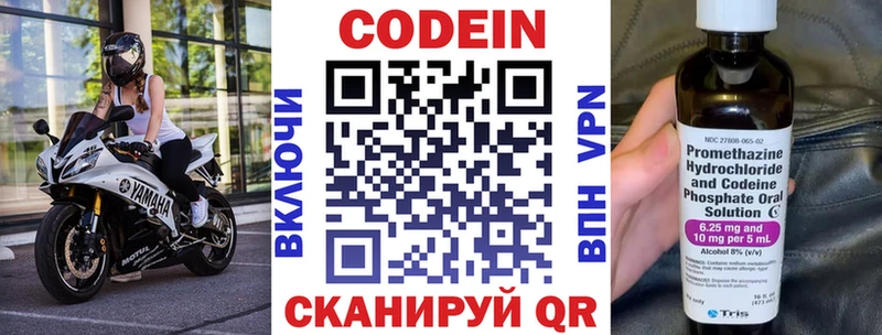 Кодеиновый сироп Lean напиток Lean (лин)  Сергач 