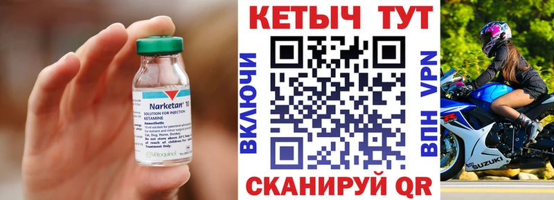 КЕТАМИН VHQ  Сергач 