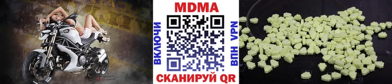 МДМА Molly  даркнет сайт  Сергач 