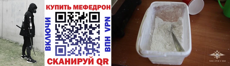 Мефедрон VHQ  закладка  Сергач 