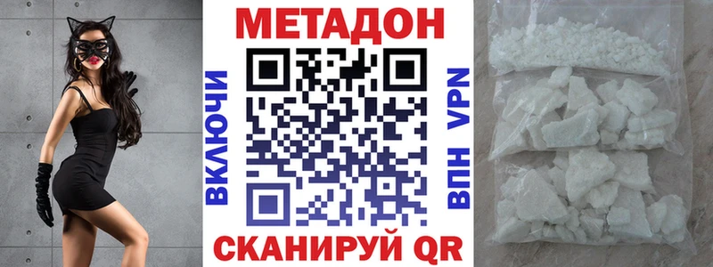 что такое наркотик  Сергач  Метадон methadone 